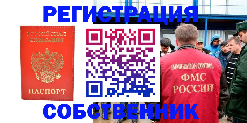 регистрация в Ставропольском крае